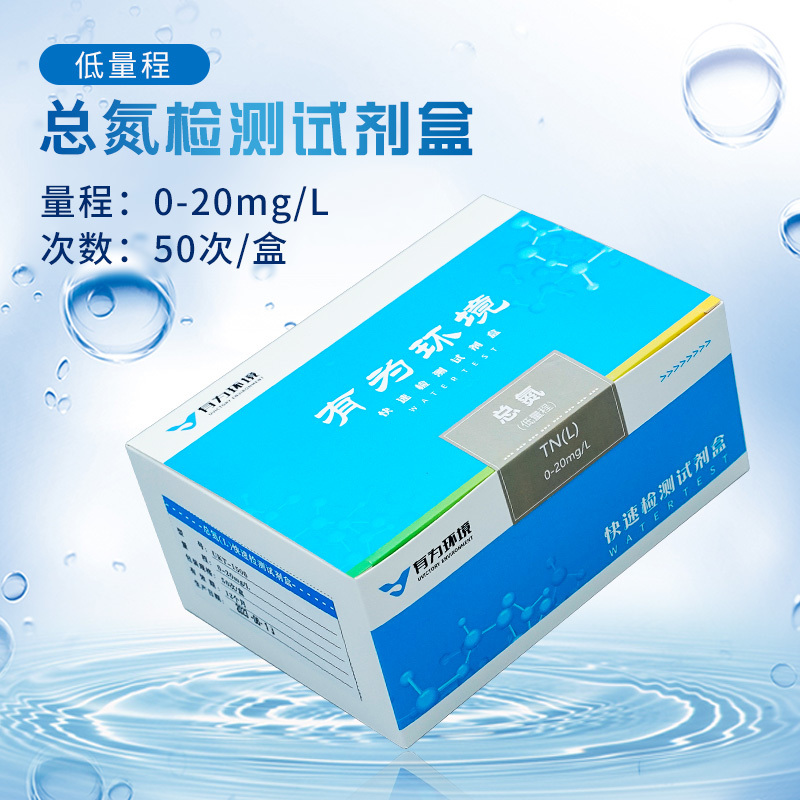 总氮快速检测试剂盒（低量程）